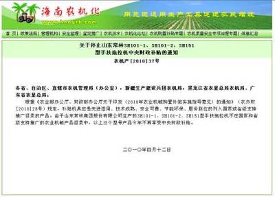 山東常林手扶拖拉機被取消補貼資格，節能技術推廣服務亟待加強