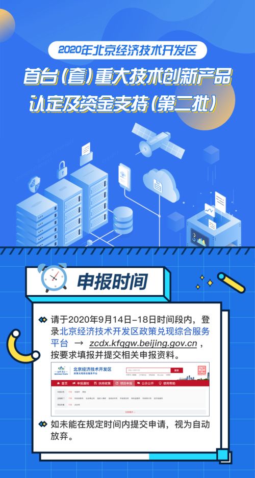 突破科技，節(jié)能先行 第二批首臺(tái)套重大技術(shù)創(chuàng)新產(chǎn)品認(rèn)定開(kāi)放認(rèn)領(lǐng)，獲資金支持，推廣節(jié)能技術(shù)服務(wù)